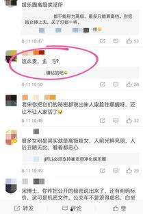 娱乐圈爆料表格,揭秘明星幕后故事与真实生活